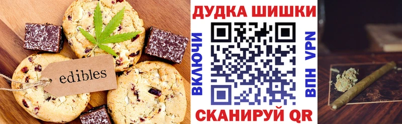 ОМГ ОМГ вход  Краснокамск  Печенье с ТГК конопля 