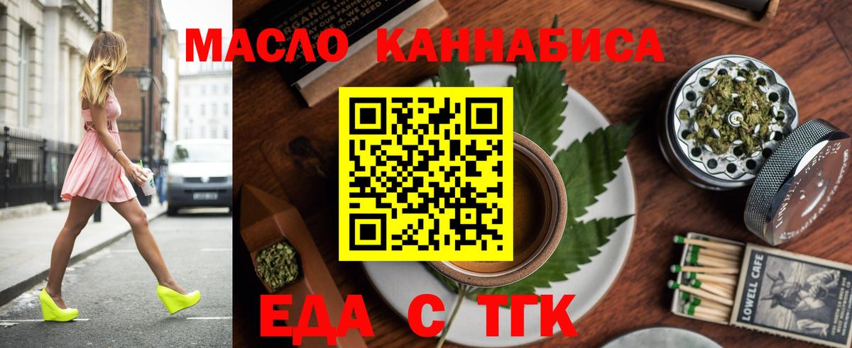 Еда ТГК конопля  Краснокамск 
