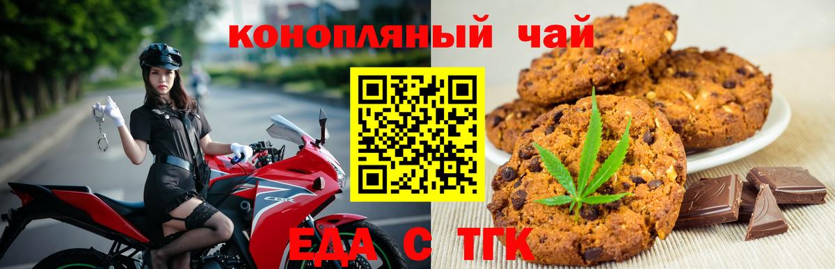 Canna-Cookies конопля  Вход с VPN  Краснокамск 