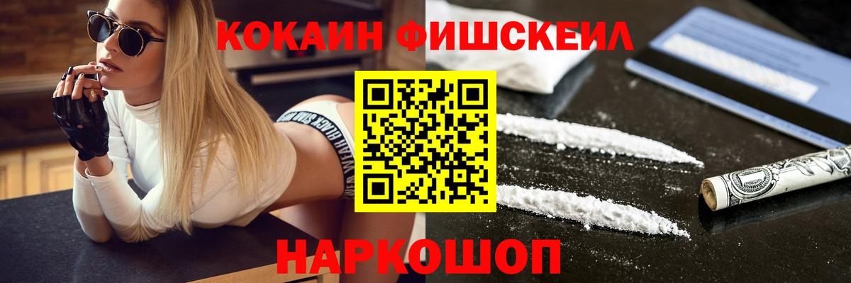 Cocaine Колумбийский Краснокамск