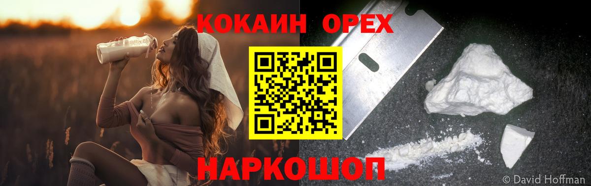 КОКАИН Columbia  Краснокамск 