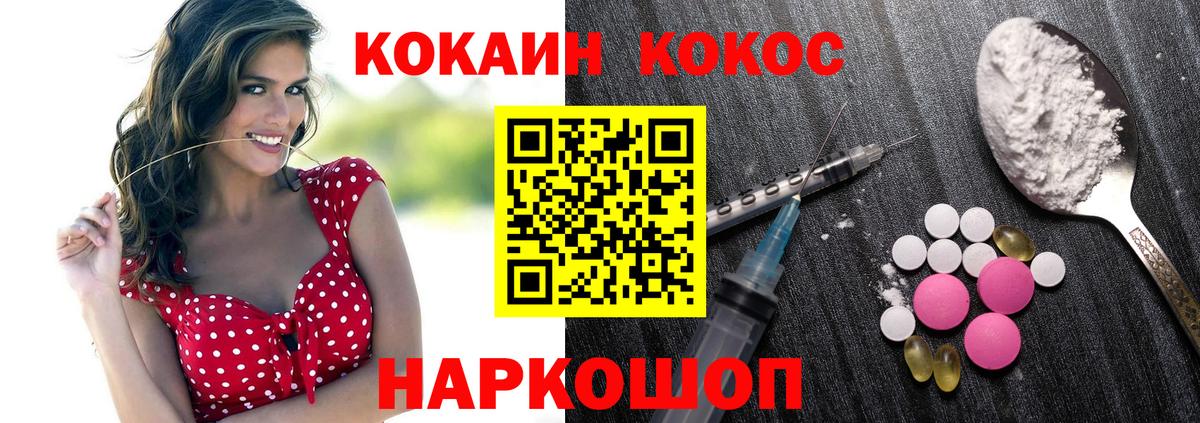 Cocaine 97% Краснокамск