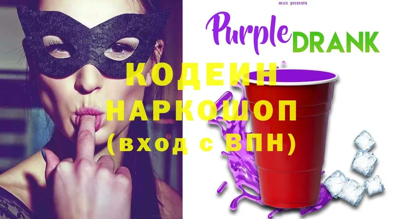 сколько стоит  Краснокамск  Кодеин напиток Lean (лин) 