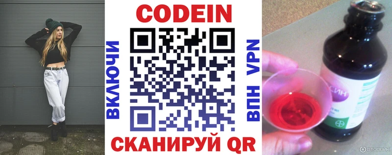 Codein Purple Drank  Краснокамск 