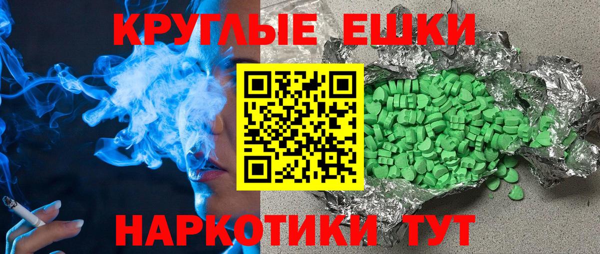 Экстази 280 MDMA Краснокамск