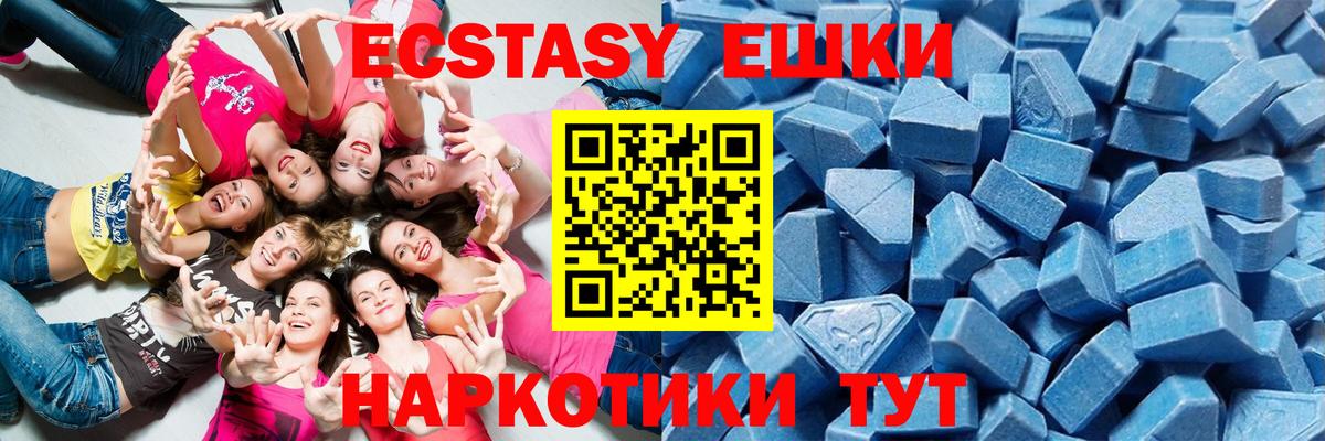 ЭКСТАЗИ 300 mg  Вход с VPN  ЭКСТАЗИ Дубай  Краснокамск 