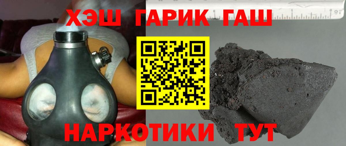 ГАШИШ VHQ  Вход с VPN  ГАШИШ хэш  где продают наркотики  Краснокамск  ГАШИШ 