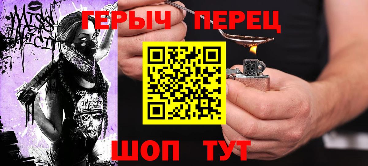 Героин гречка  ГЕРОИН  Краснокамск 