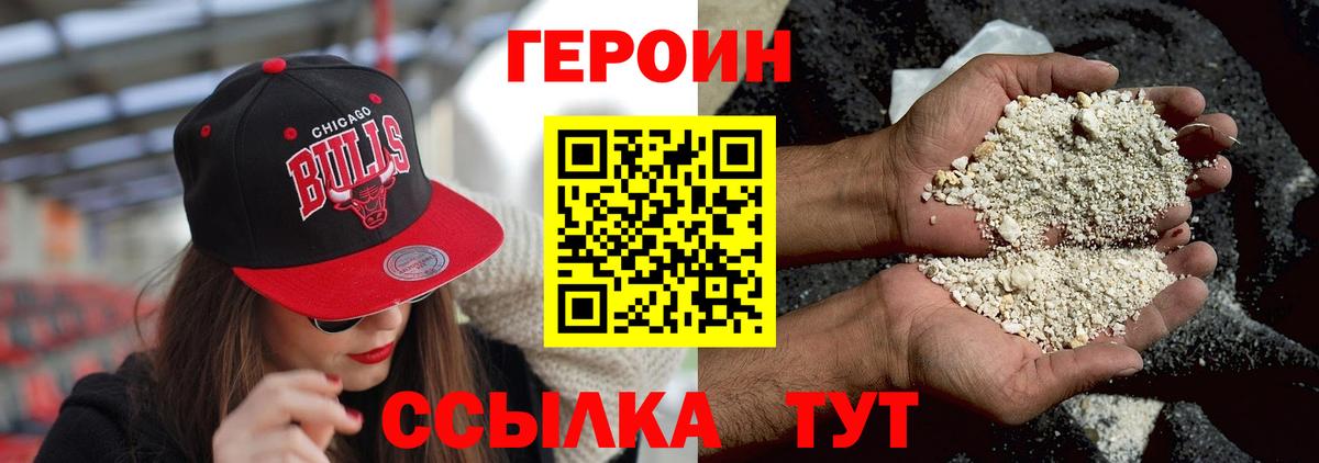Краснокамск  Героин Heroin  Героин  Вход с VPN 