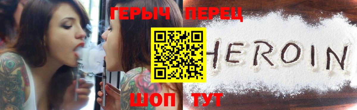 ГЕРОИН хмурый Краснокамск