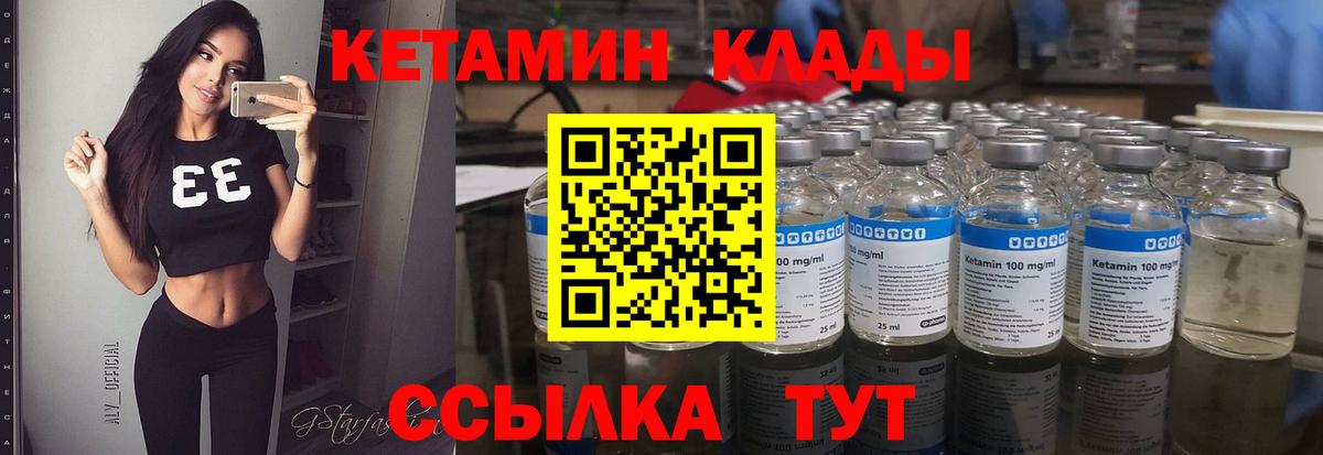Краснокамск  КЕТАМИН VHQ  Вход с VPN  КЕТАМИН VHQ 