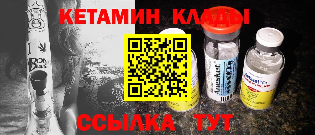 КЕТАМИН VHQ Краснокамск