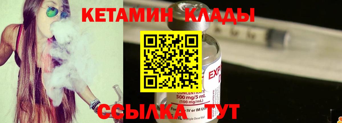 КЕТАМИН VHQ  Краснокамск  Кетамин VHQ 