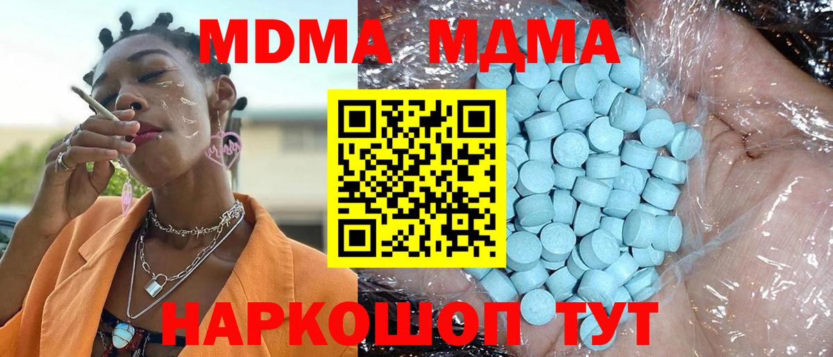 МДМА VHQ  МДМА  Краснокамск  Вход с VPN  MDMA кристаллы 