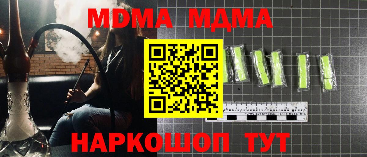 МДМА молли Краснокамск