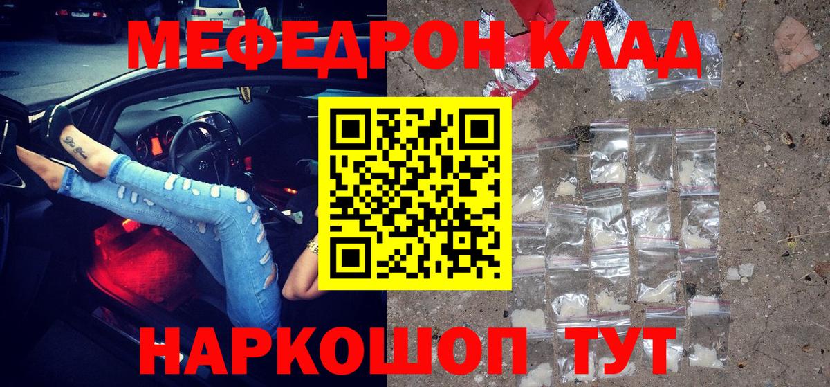 Меф мяу мяу кристаллы Краснокамск