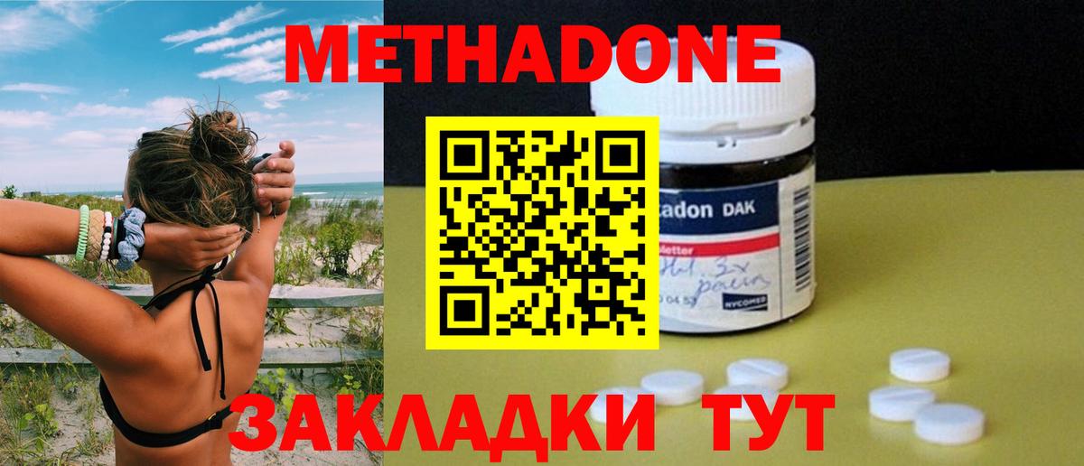 МЕТАДОН VHQ  МЕТАДОН VHQ  Краснокамск 