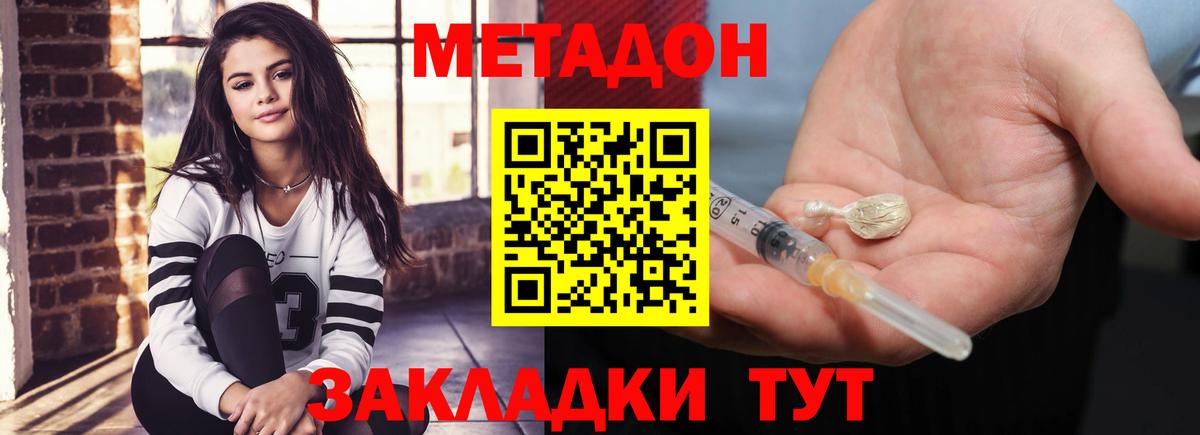Краснокамск  МЕТАДОН VHQ  Вход с VPN 