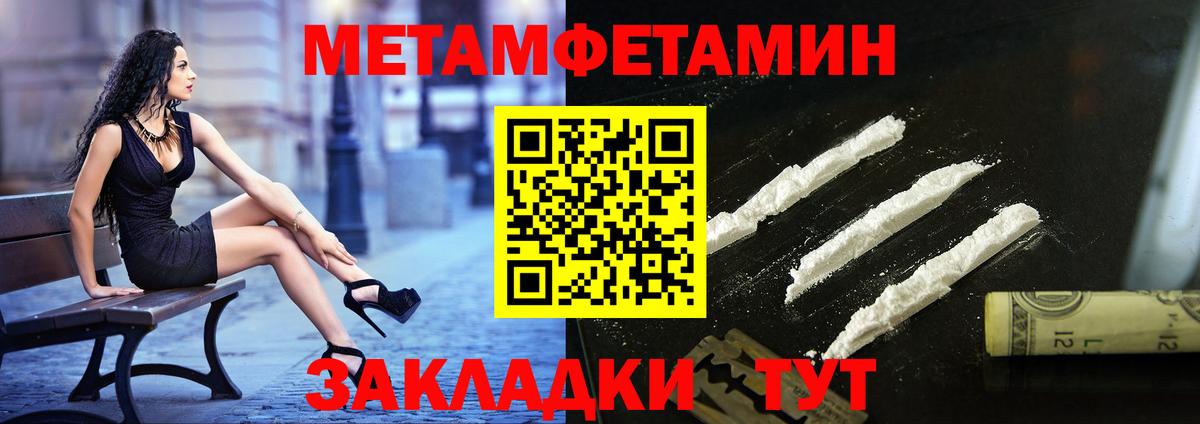 МЕТАМФЕТАМИН винт  Вход с VPN  Краснокамск 
