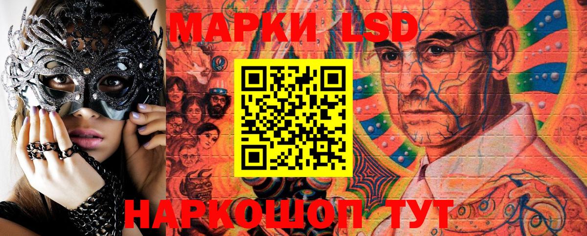 Краснокамск  Марки 25I-NBOMe 1500мкг  Наркотические марки  Вход с VPN  Марки 25I-NBOMe 1500мкг 