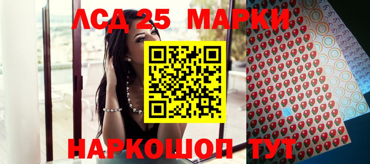 Марки 25I-NBOMe 1,5мг Краснокамск