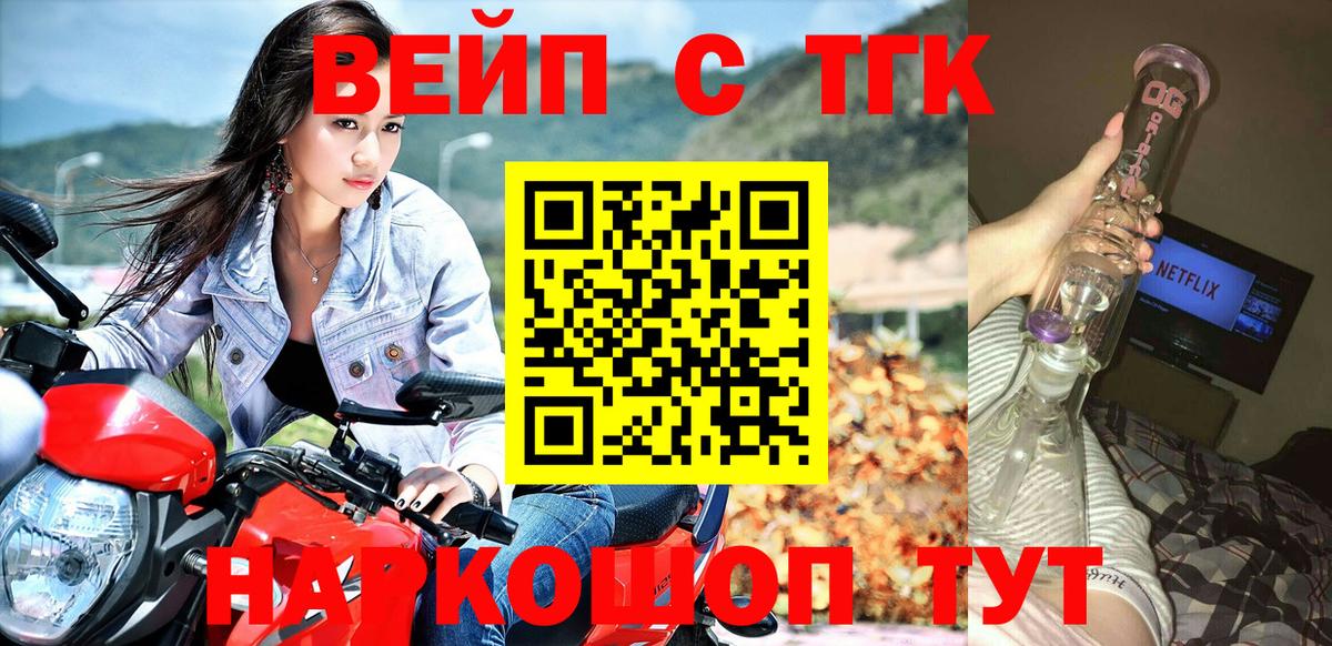 ТГК Wax  Краснокамск  ТГК концентрат 