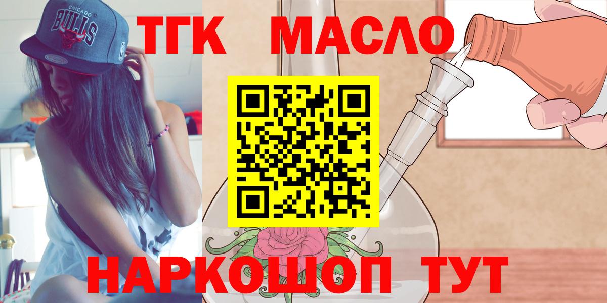 Дистиллят ТГК гашишное масло  mega рабочий сайт  Краснокамск  ТГК Wax  Вход с VPN 
